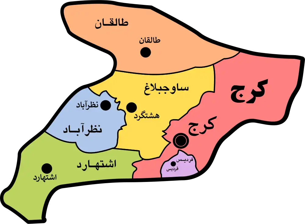 بهترين دعا نويس البرز