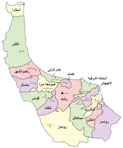 بهترين دعا نويس گیلان