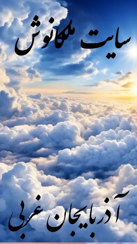 دعا نویس خوب در ارومیه