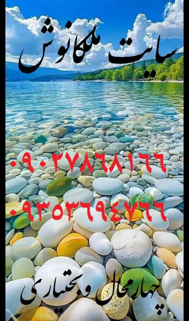 دعا نویس خوب در شهرکرد