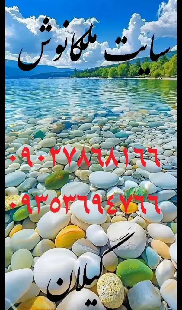شماره دعا نویس خوب در گیلان